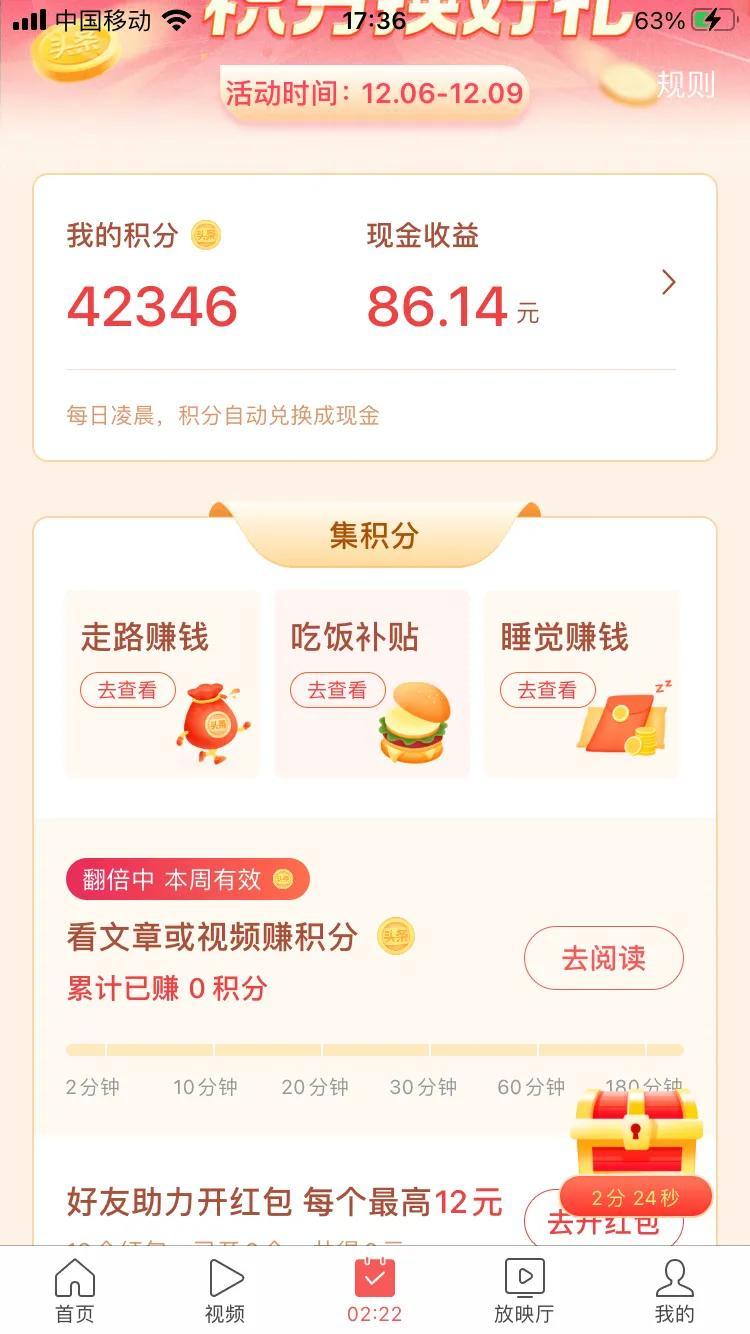 淘宝极速版是怎么赚钱的？主要有哪些方法？