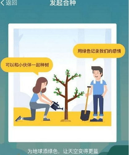 支付宝合种的树取什么名字？有意义合种树名字大全