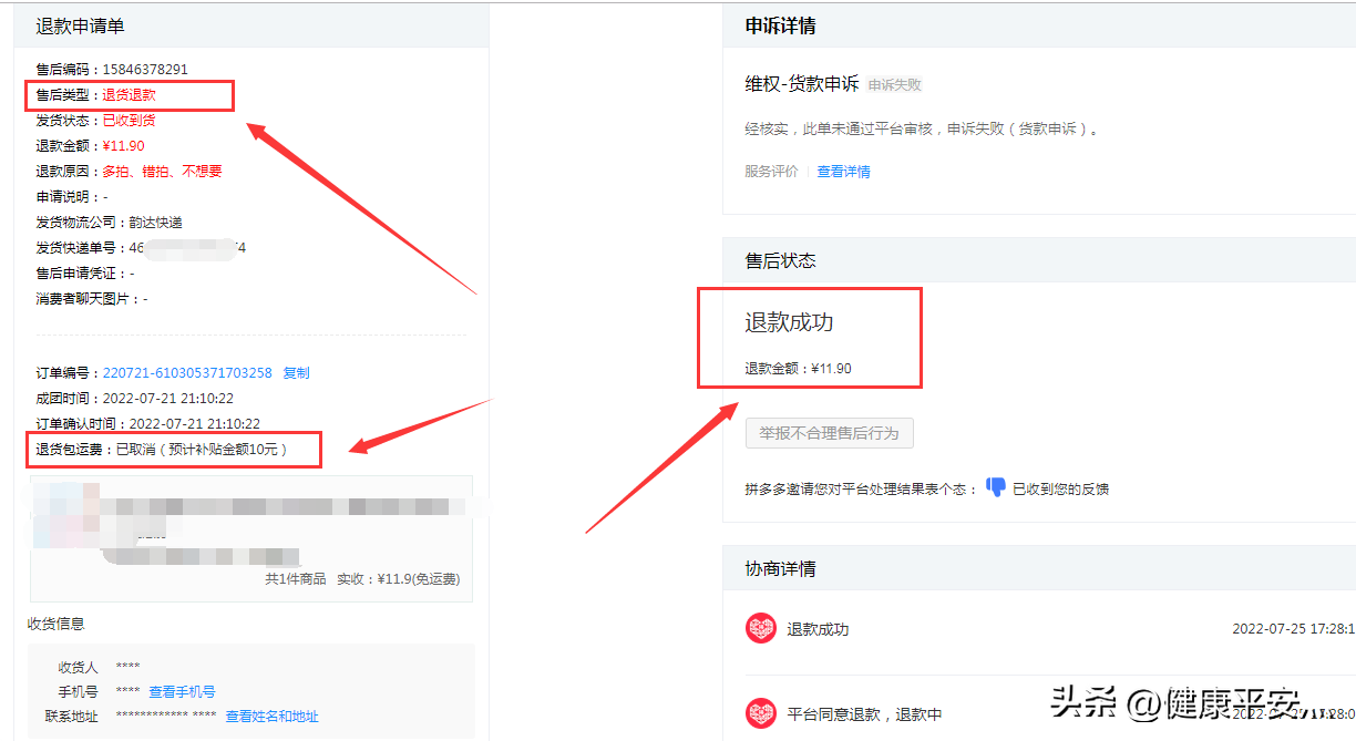 拼多多平台商户扣钱是什么意思？扣款原因有哪些？