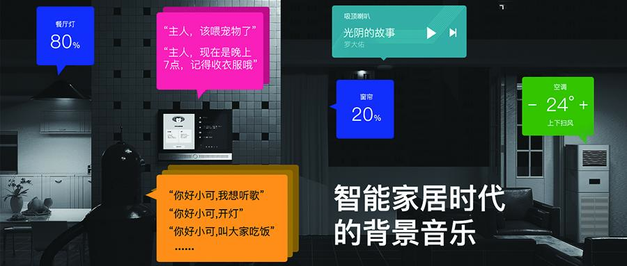 聚点互动，走进未来智能家庭背景音乐界的“独角兽”企业