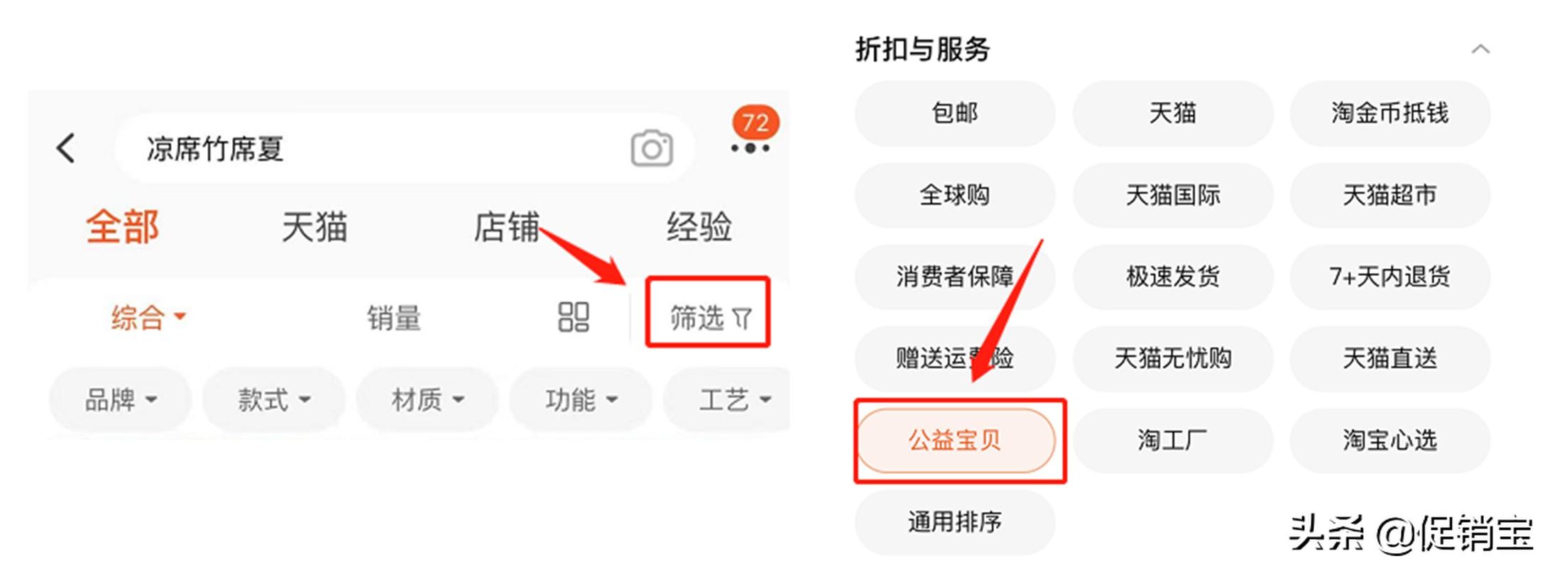 淘宝公益宝贝怎么开通？卖家值不值得去开通？该怎么去设置？