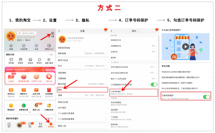 淘宝怎么查看订单详情？淘宝那些藏得很深的功能