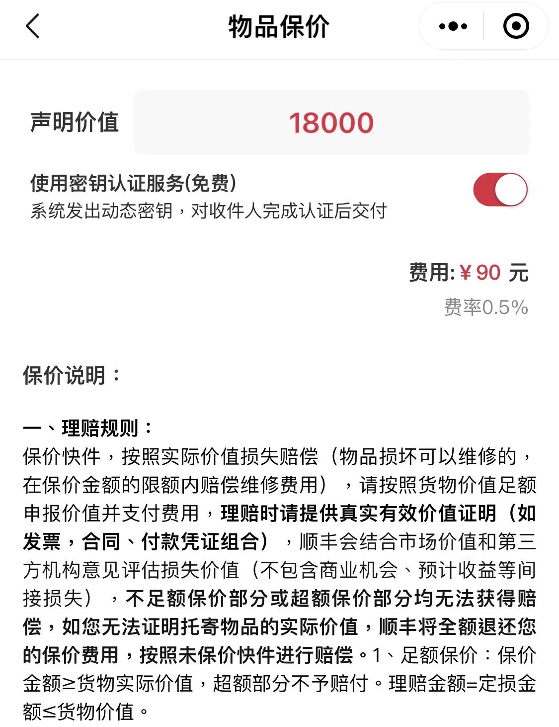 京东保价怎么申请赔偿？是什么样的赔偿标准？