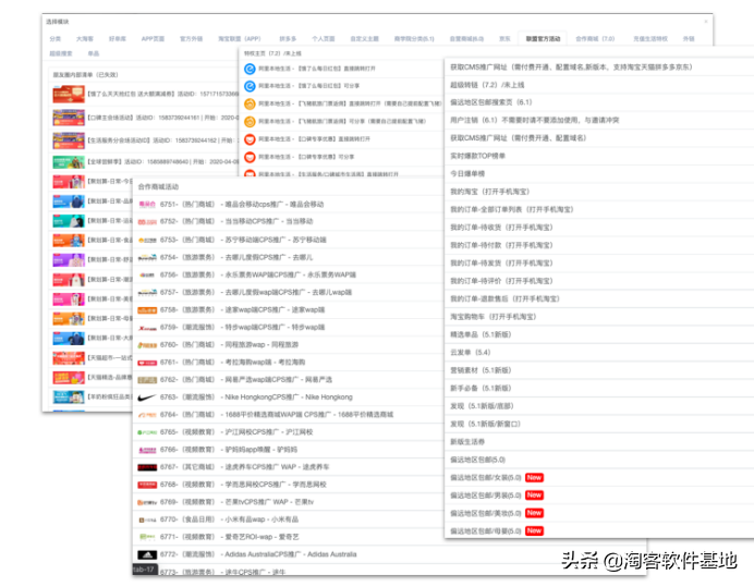 淘客基地是干什么的？怎么入驻淘客基地？