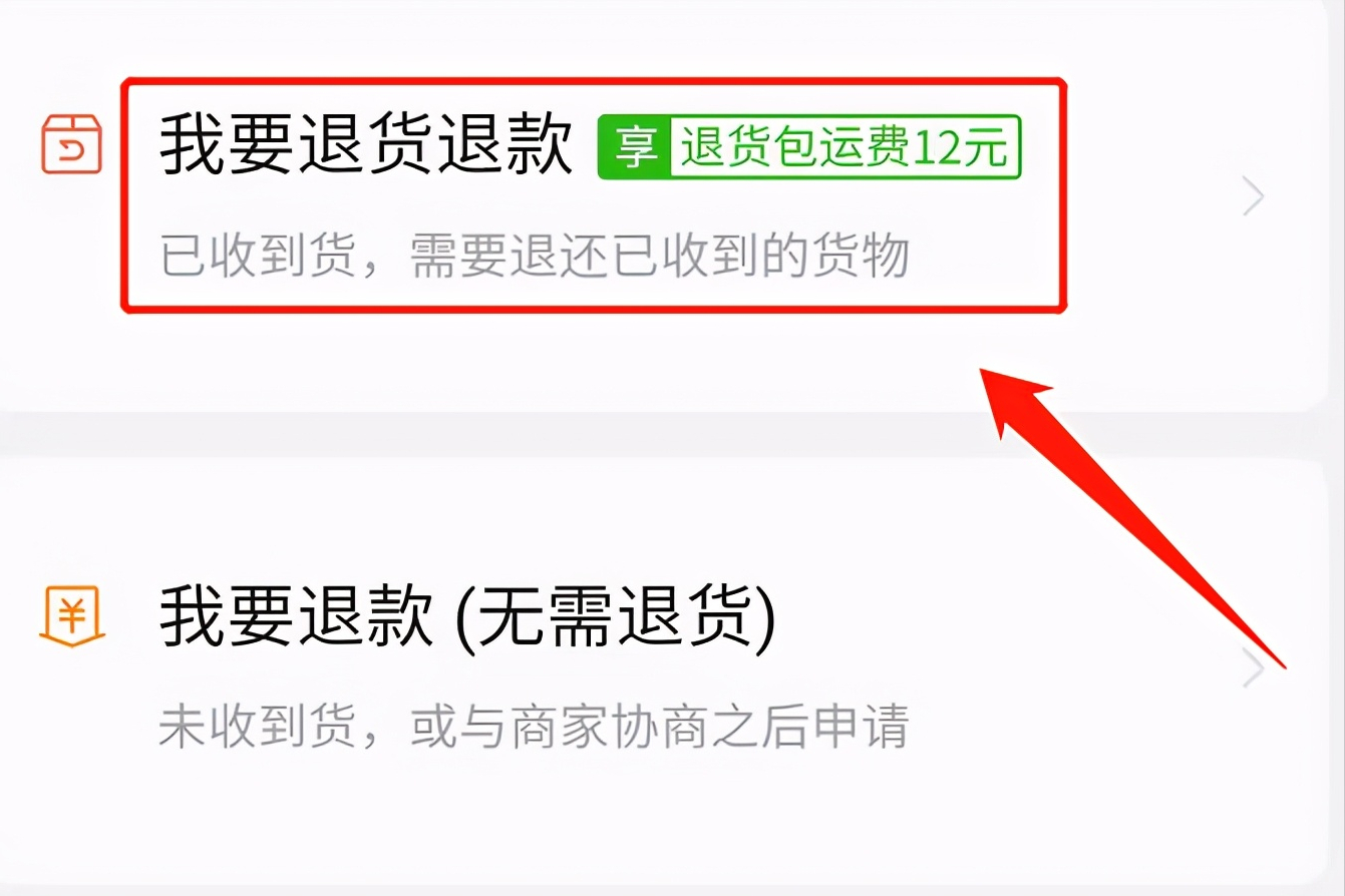 拼多多退货怎么寄回去？按照这个步骤操作，即可轻松搞定