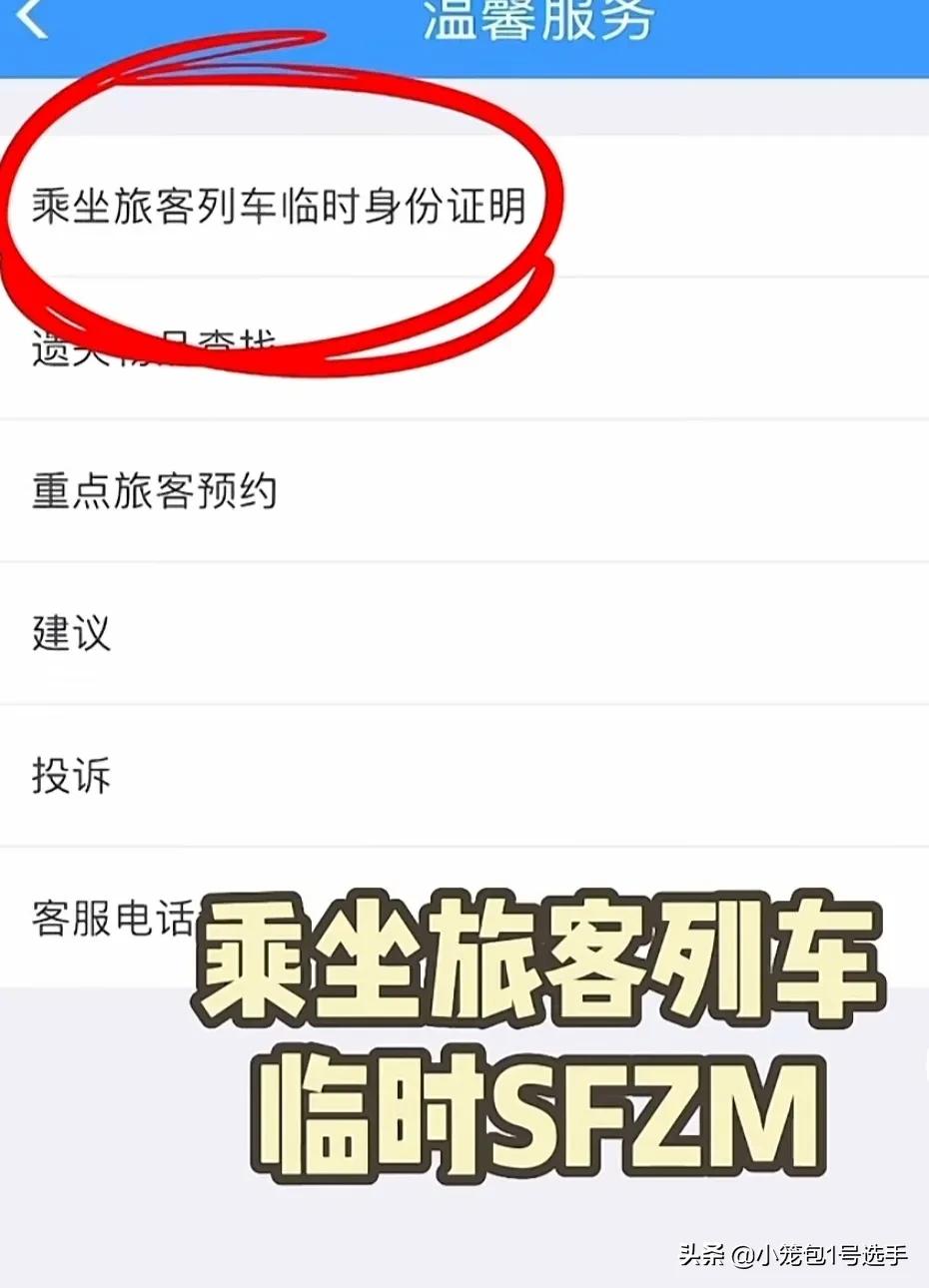 临时身份证有什么用？怎么办理临时身份证？