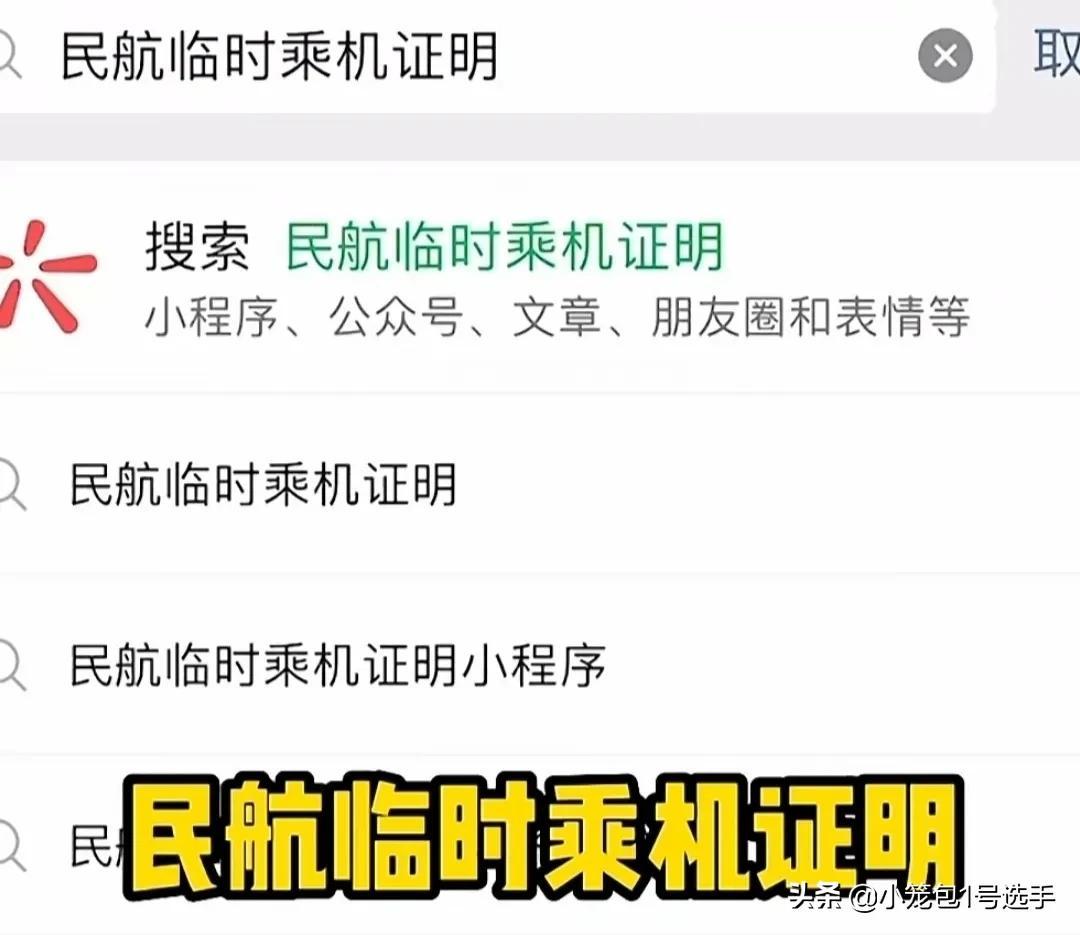 临时身份证有什么用？怎么办理临时身份证？