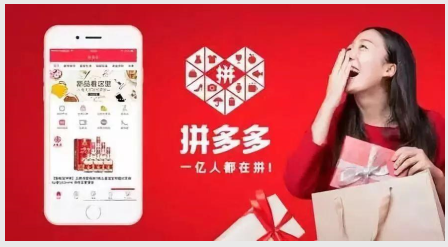 拼多多红包提现是真的吗？ 有什么风险？