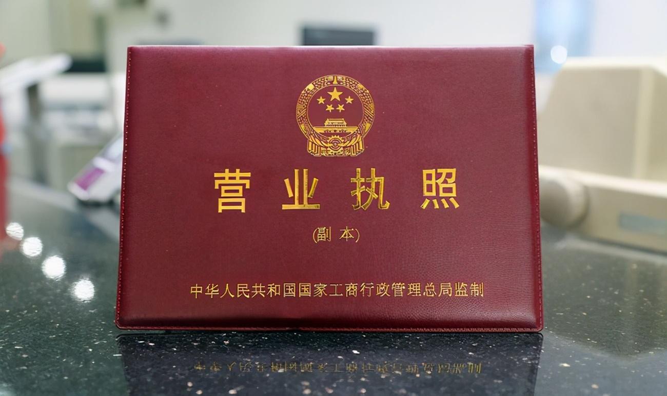 营业执照在哪办理？办理流程和需要哪些资料？