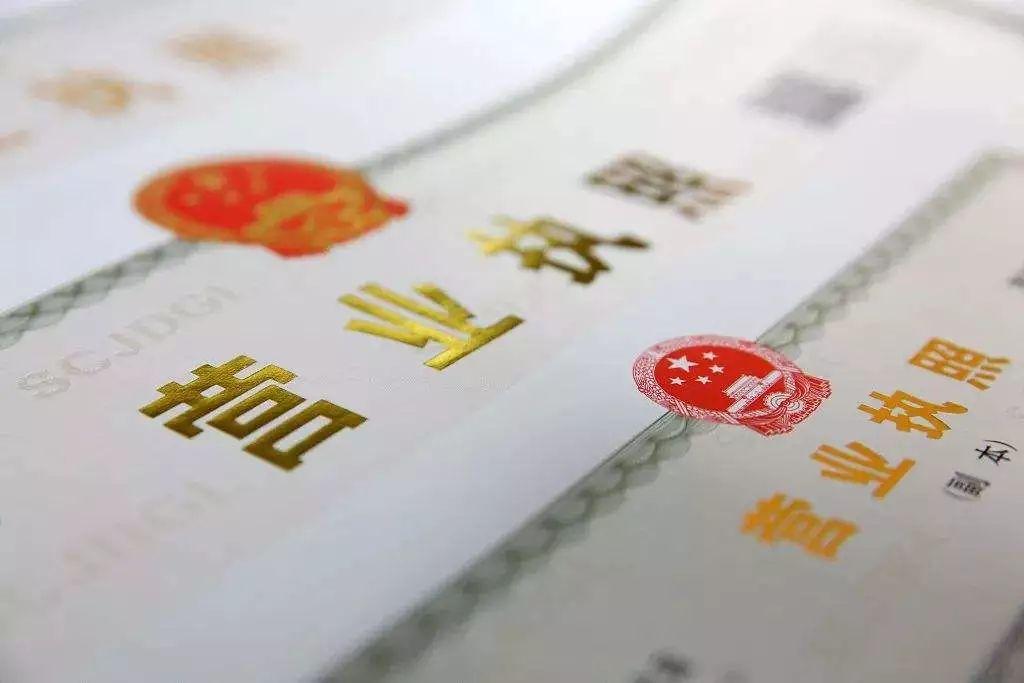 营业执照在哪办理？办理流程和需要哪些资料？