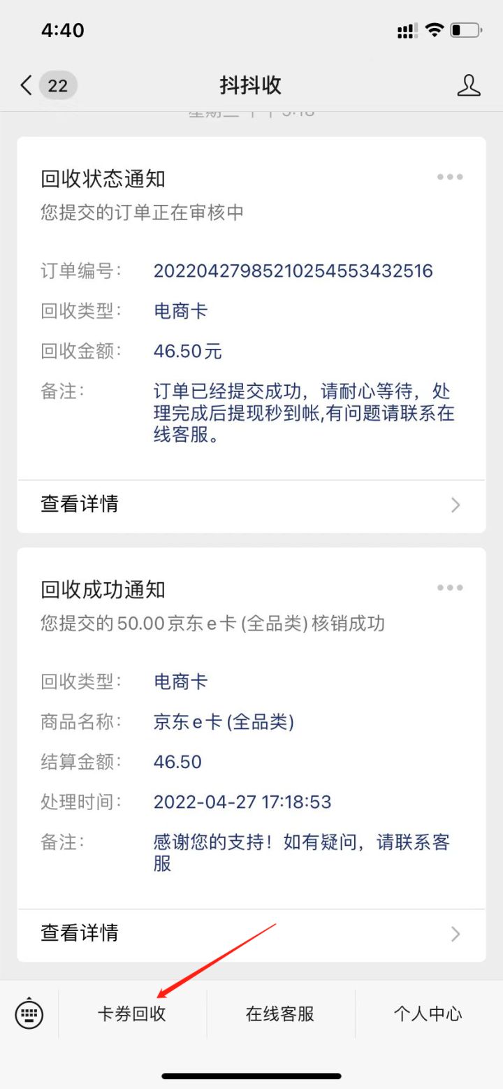 京东e卡是什么？有哪些使用方法？