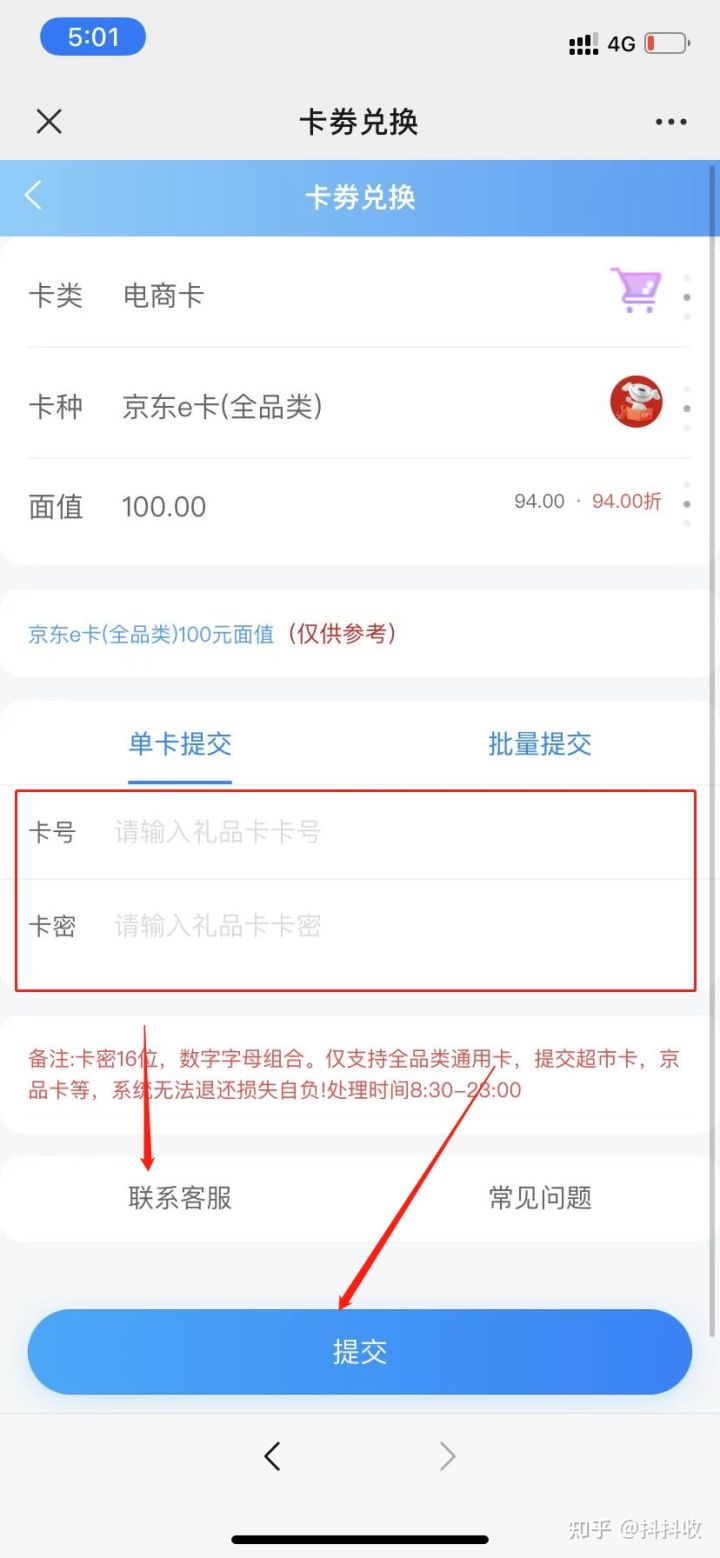 京东e卡是什么？有哪些使用方法？