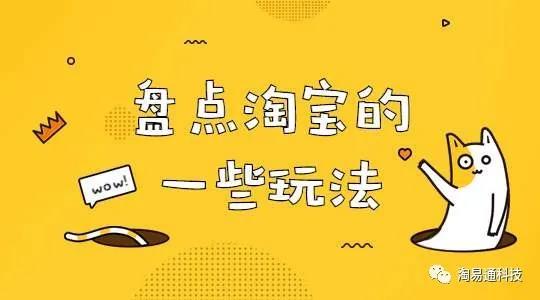 店群模式是什么意思？淘宝店店群模式是怎么操作的？