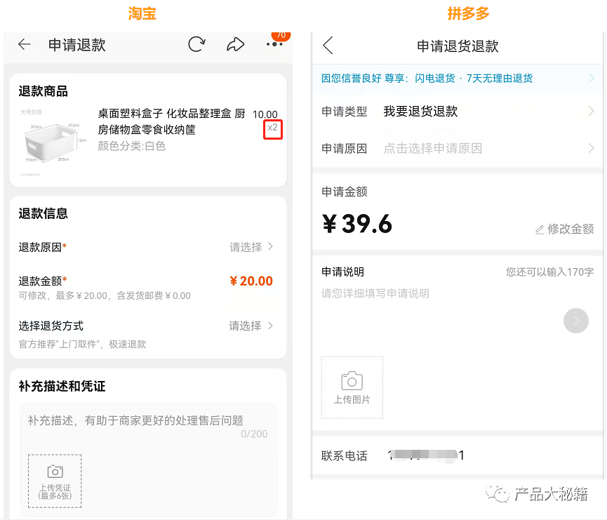 待发货怎么申请退款？发货常见问题有哪些？