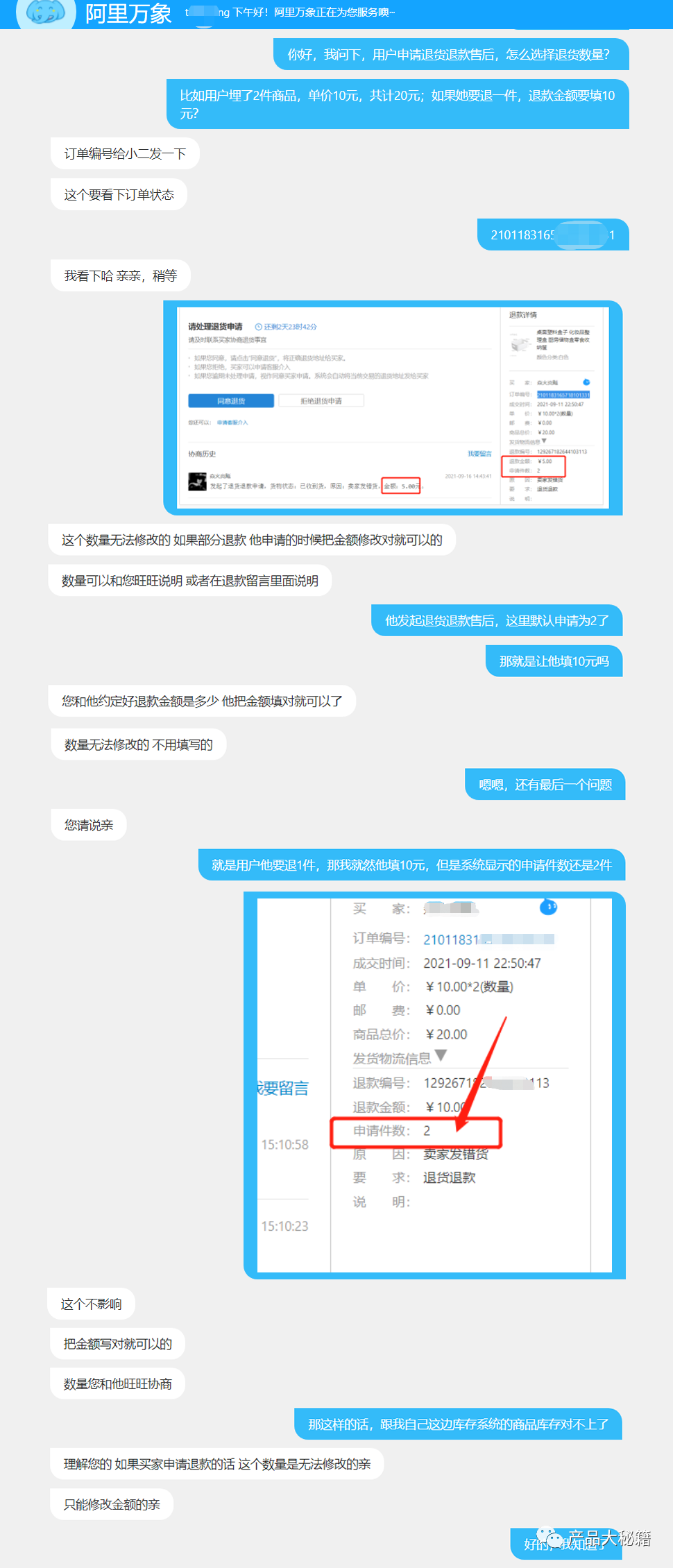待发货怎么申请退款？发货常见问题有哪些？