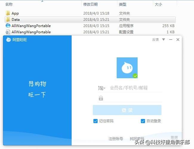 旺旺图标怎么设置？标志的含义是什么？