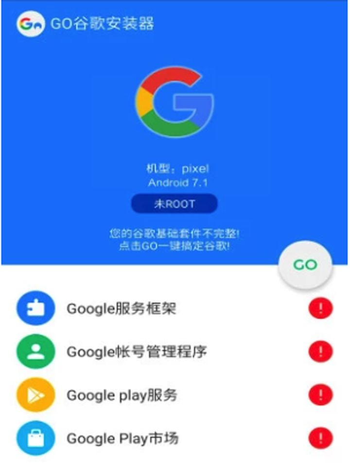 谷歌应用商店怎么安装？Google Play安卓手机下载方法