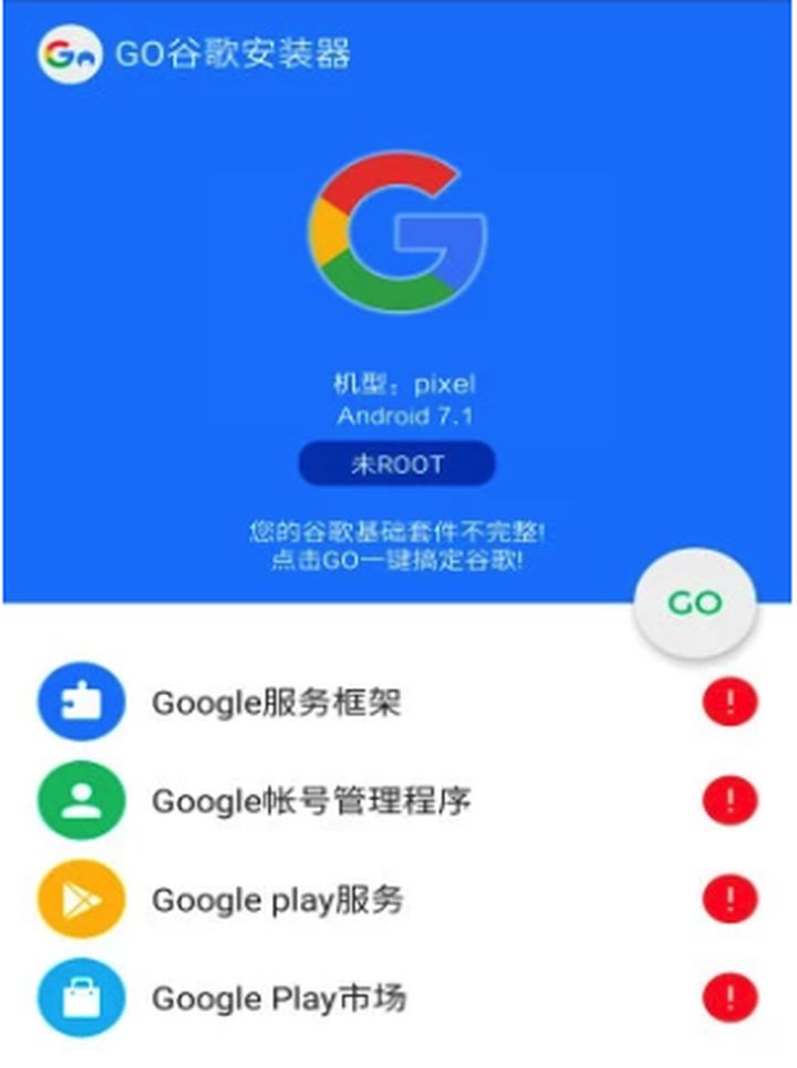 谷歌商店googleplay=谷歌商店Google Play