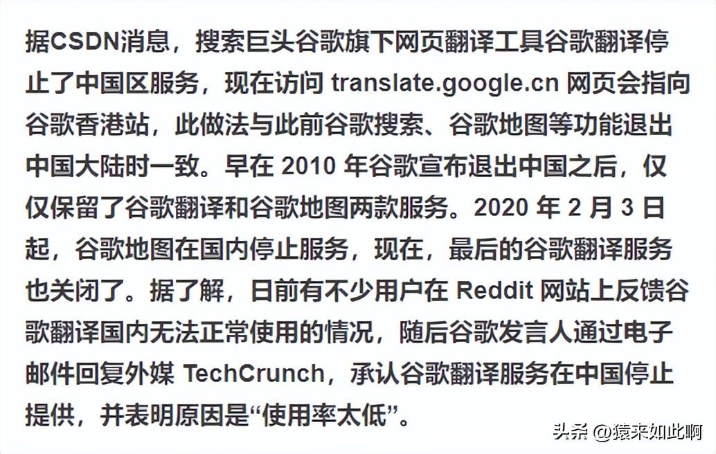 谷歌翻译不能用了怎么解决？30秒教你恢复方法！