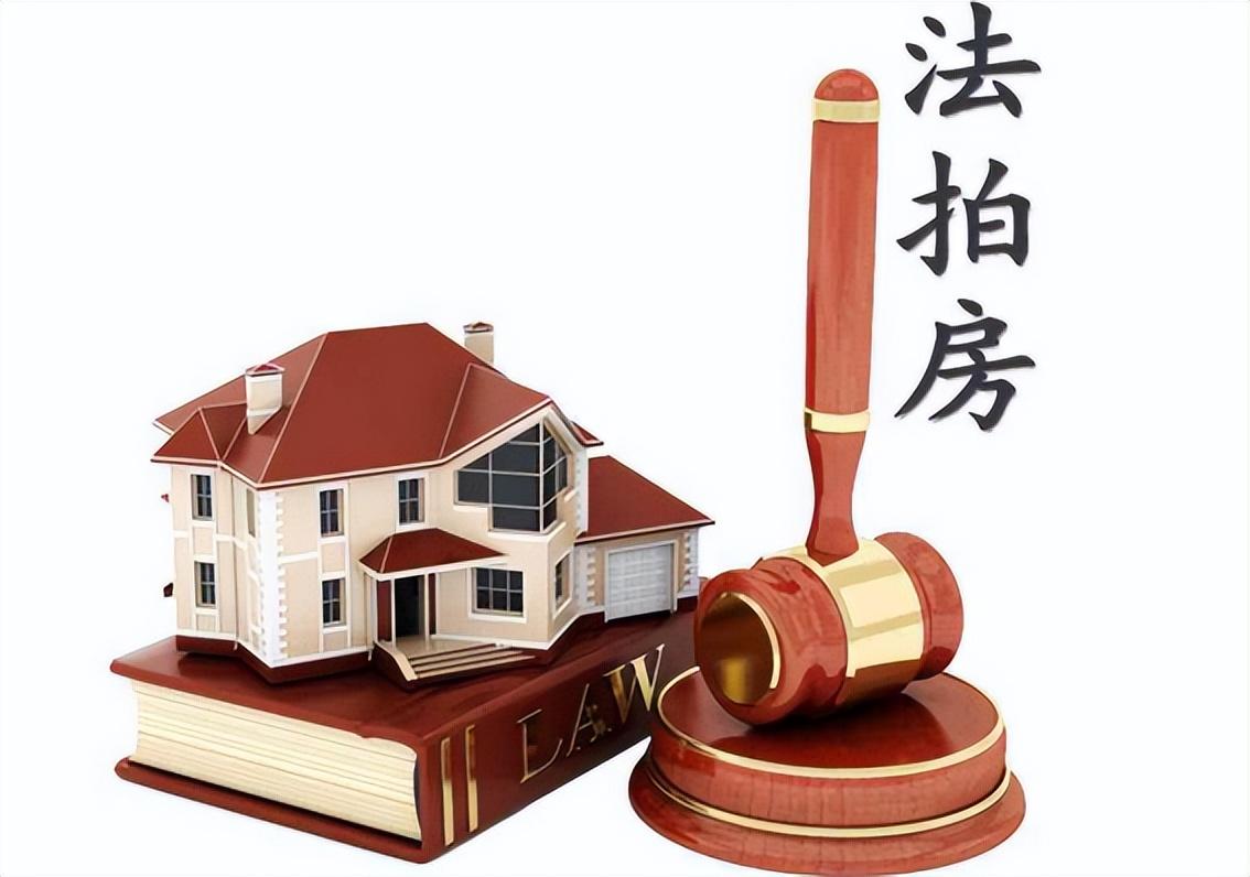 阿里司法拍卖房产平台有哪些？这7个法院认可的平台可以了解一下