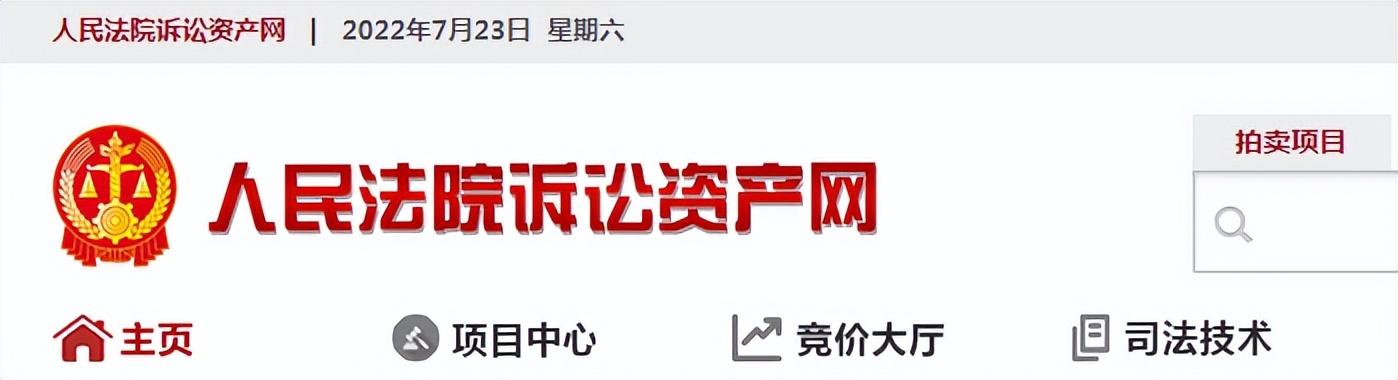 阿里司法拍卖房产平台有哪些？这7个法院认可的平台可以了解一下