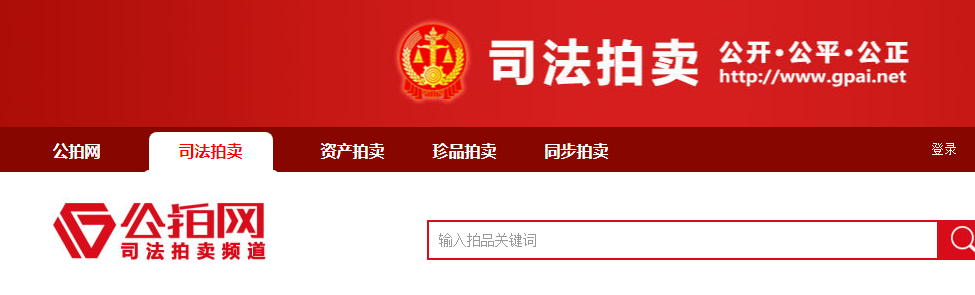 阿里司法拍卖房产平台有哪些？这7个法院认可的平台可以了解一下