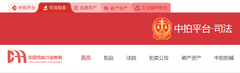 阿里司法拍卖房产平台有哪些？这7个法院认可的平台可以了解一下