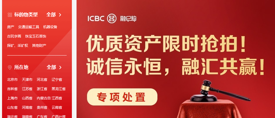阿里司法拍卖房产平台有哪些？这7个法院认可的平台可以了解一下