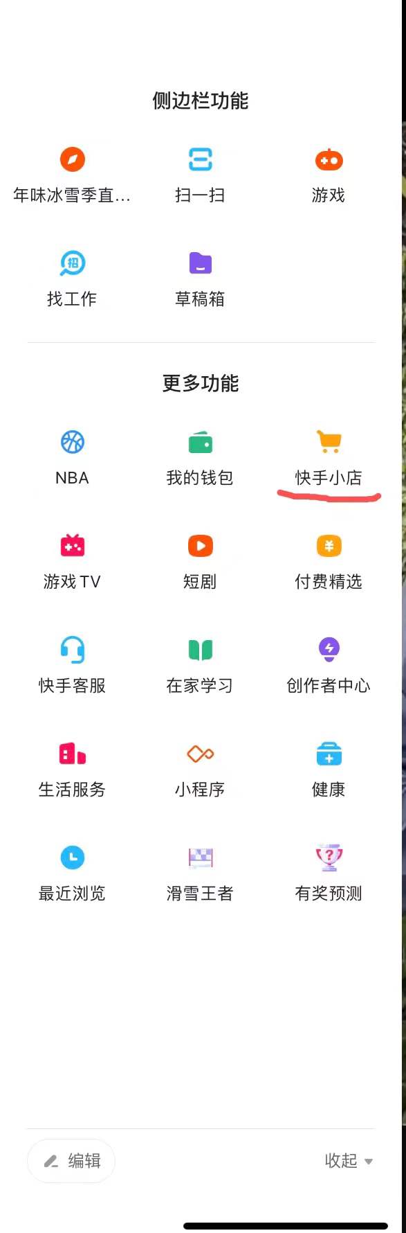 快手客服怎么联系人工客服？分享视频电商客服具体操作步骤