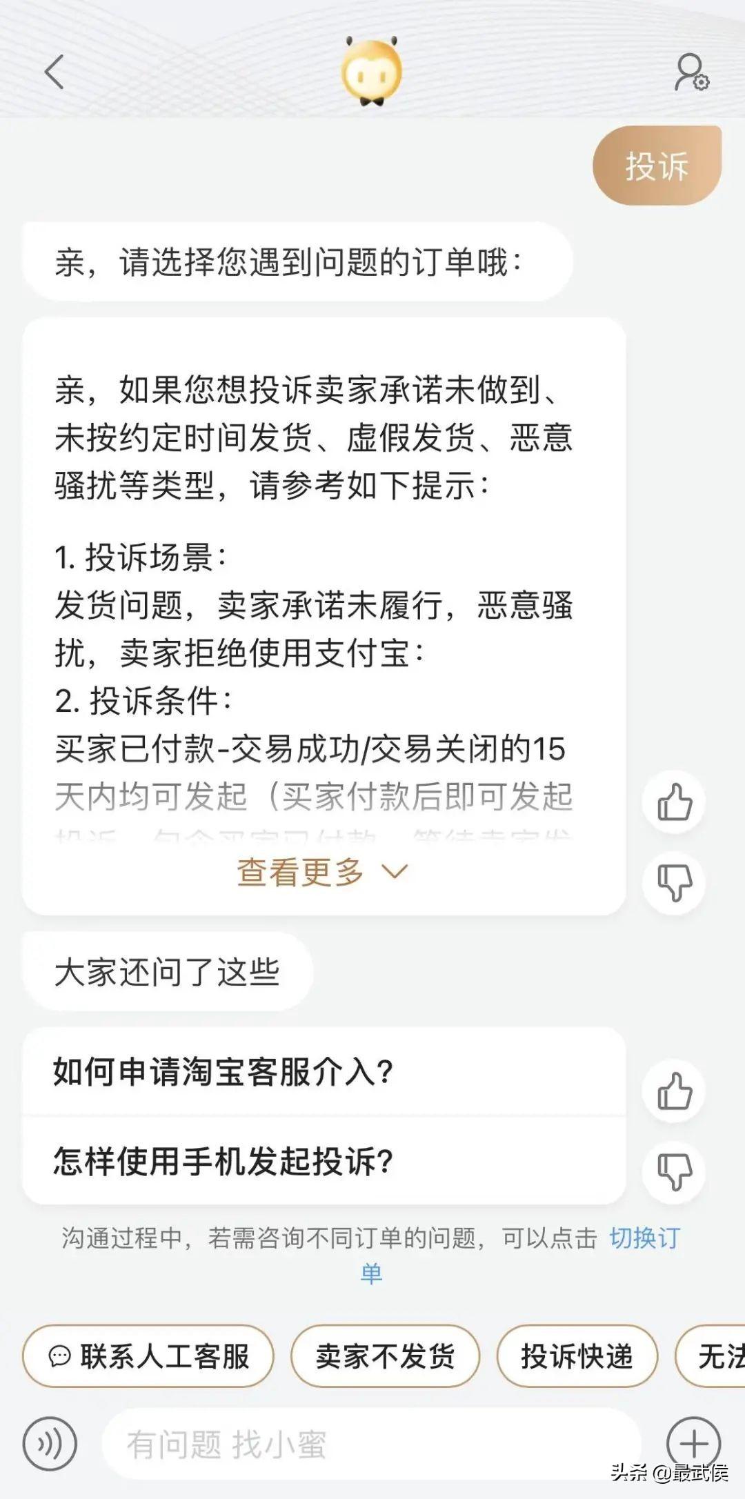 淘宝投诉电话人工客服电话是多少？这份公平消费的维权指南请收好