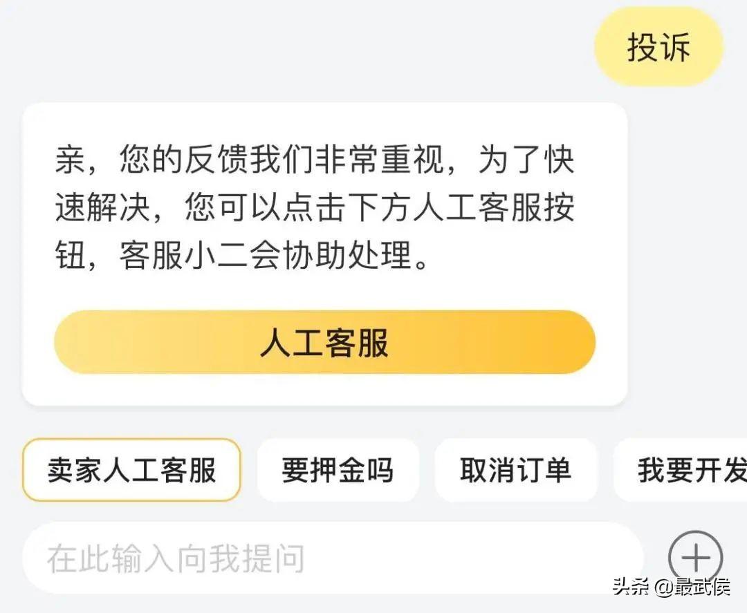 淘宝投诉电话人工客服电话是多少？这份公平消费的维权指南请收好