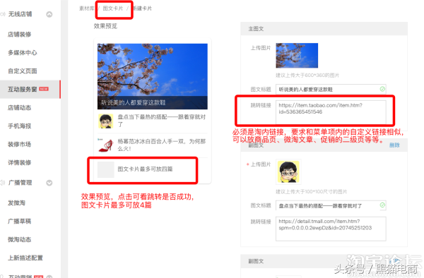 旺旺聊天窗口找不到提醒评价？聊天窗口已升级成为互动服务窗口