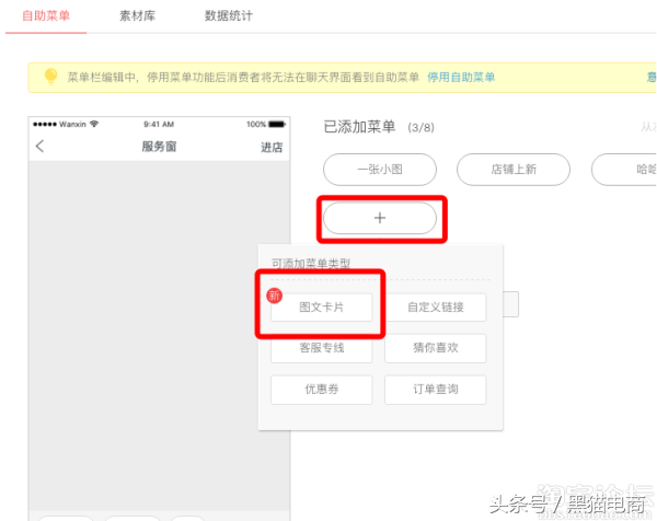 旺旺聊天窗口找不到提醒评价？聊天窗口已升级成为互动服务窗口