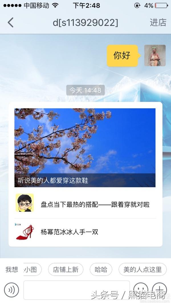 旺旺聊天窗口找不到提醒评价？聊天窗口已升级成为互动服务窗口