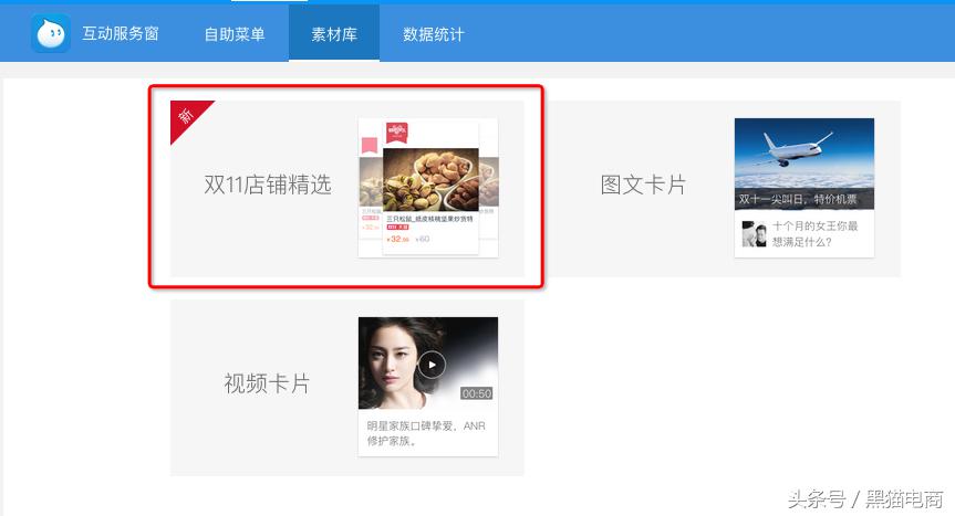 旺旺聊天窗口找不到提醒评价？聊天窗口已升级成为互动服务窗口