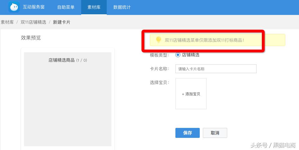 旺旺聊天窗口找不到提醒评价？聊天窗口已升级成为互动服务窗口