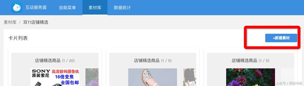 旺旺聊天窗口找不到提醒评价？聊天窗口已升级成为互动服务窗口