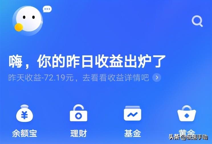 支付宝基金怎么取出来？分享简单的取钱技巧和攻略