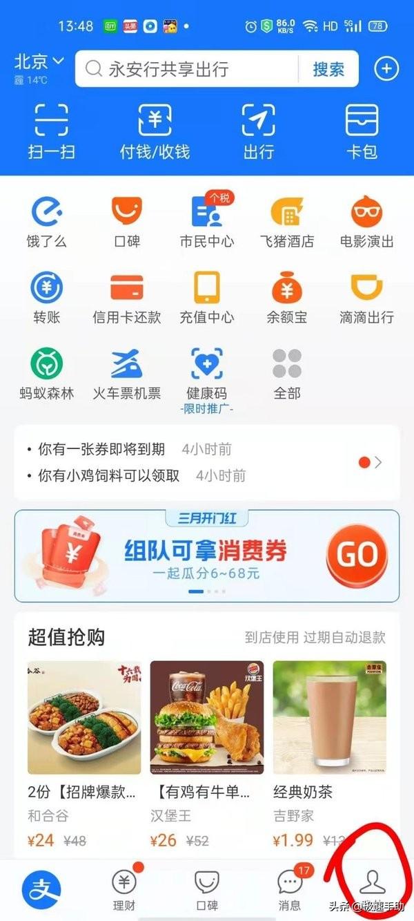 支付宝基金怎么取出来？分享简单的取钱技巧和攻略