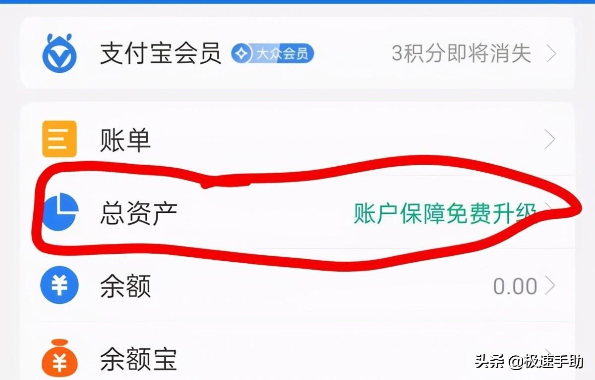 支付宝基金怎么取出来？分享简单的取钱技巧和攻略