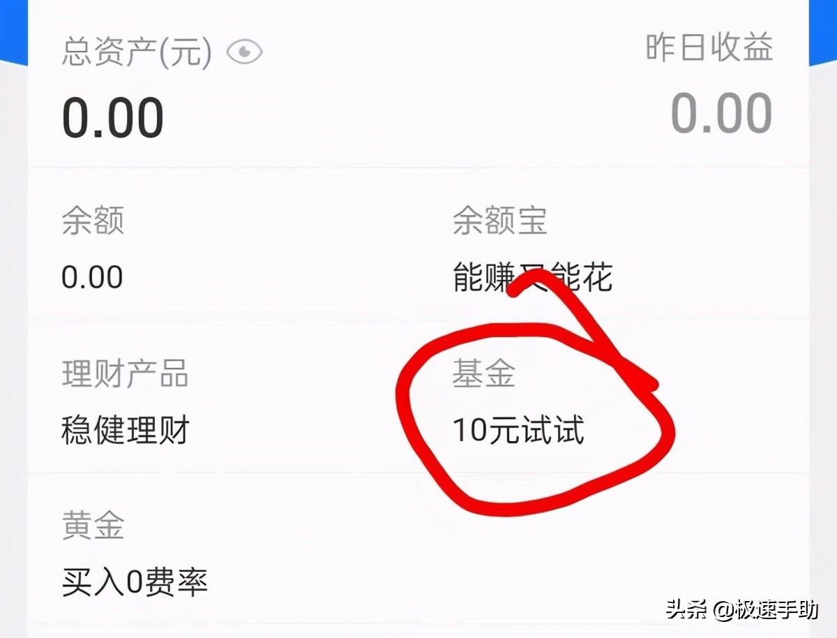 支付宝基金怎么取出来？分享简单的取钱技巧和攻略