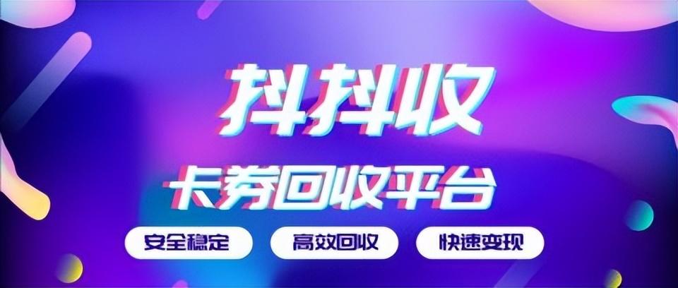 京东e卡怎么用？分享全面的使用方法及回收流程