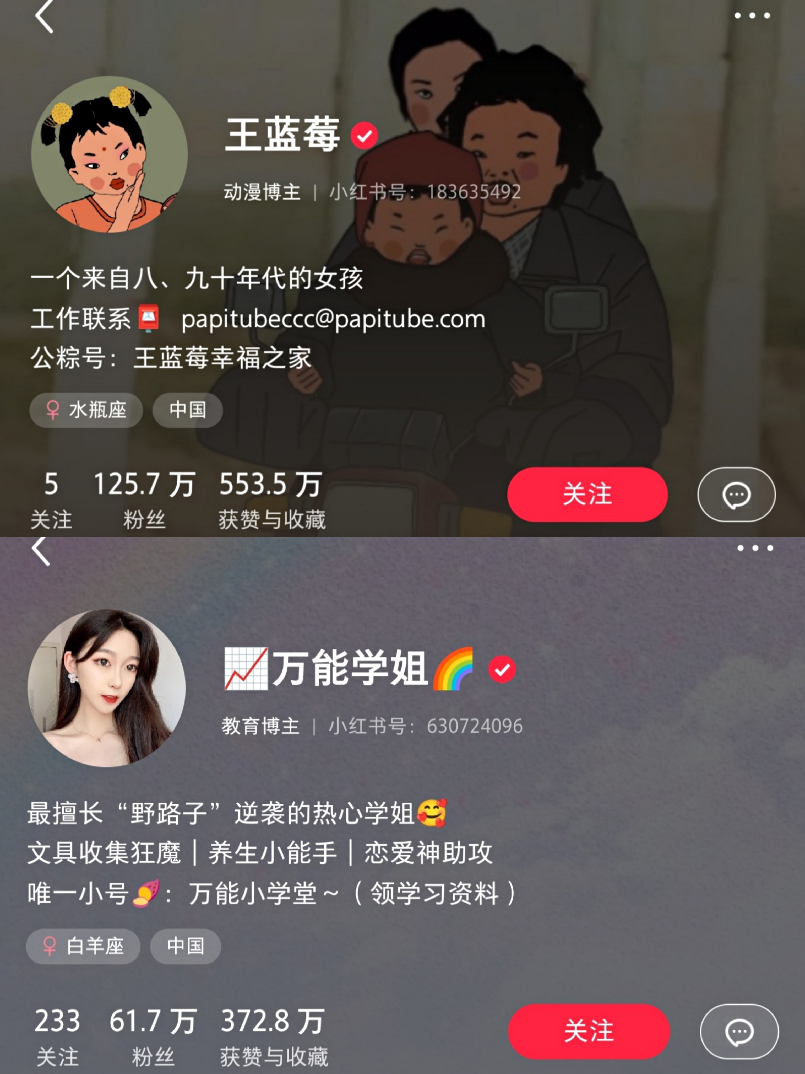 小红书怎么赚钱？从0到百万粉丝的玩赚策略