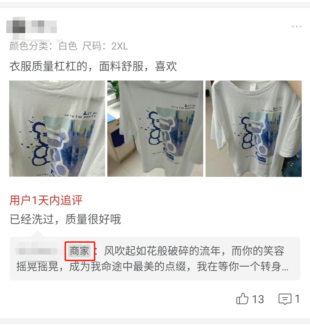 dsr是什么意思？电商中dsr详细解析