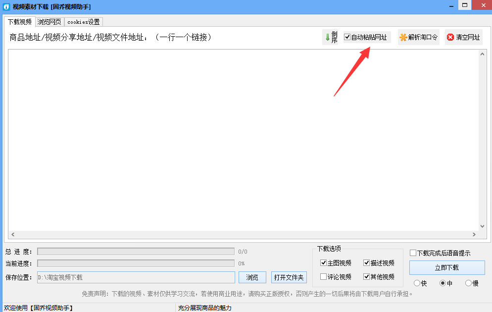 天猫视频怎么下载保存到本地 （主图视频批量下载详细教程）