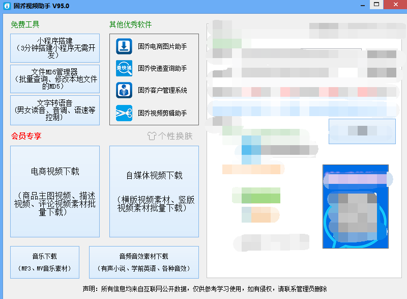 天猫视频怎么下载保存到本地 （主图视频批量下载详细教程）