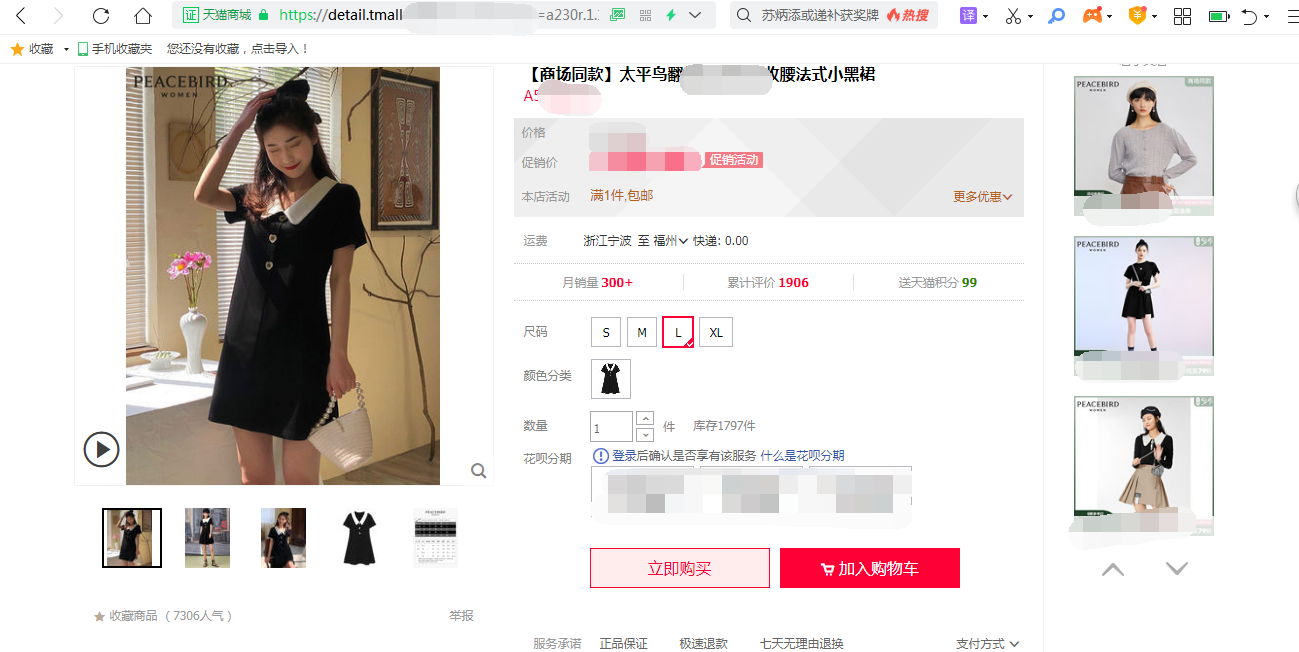 天猫视频怎么下载保存到本地 （主图视频批量下载详细教程）
