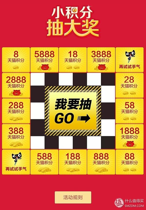 手机天猫积分在哪里看？分享拒绝过期的天猫积分好去处