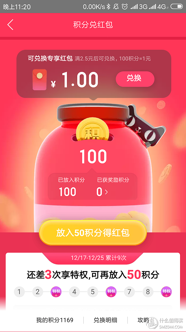 手机天猫积分在哪里看？分享拒绝过期的天猫积分好去处