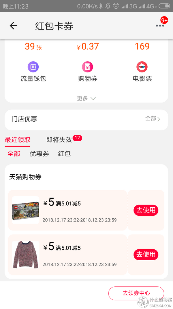 手机天猫积分在哪里看？分享拒绝过期的天猫积分好去处
